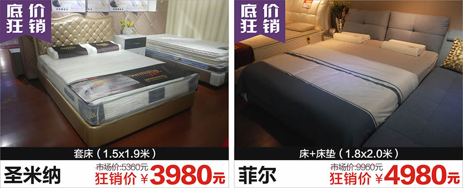 圣米纳,菲尔,红树湾荔湾店,广州家具卖场,家具网上商城